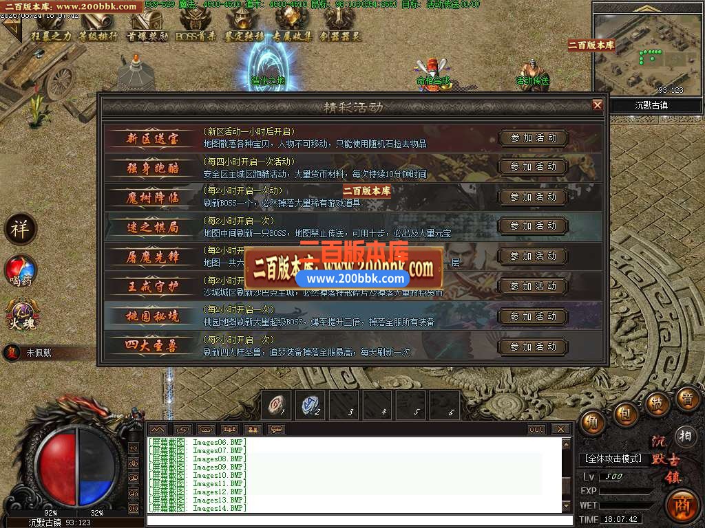04月魅力沉默古镇专属攻速单职业传奇论坛-五大陆-传奇单机版下载-翎风引擎 - 翎风
