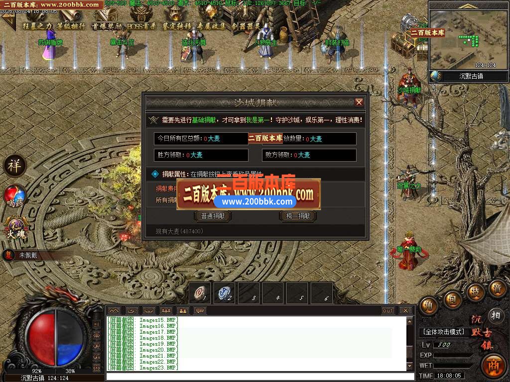 04月魅力沉默古镇专属攻速单职业传奇论坛-五大陆-传奇单机版下载-翎风引擎 - 翎风