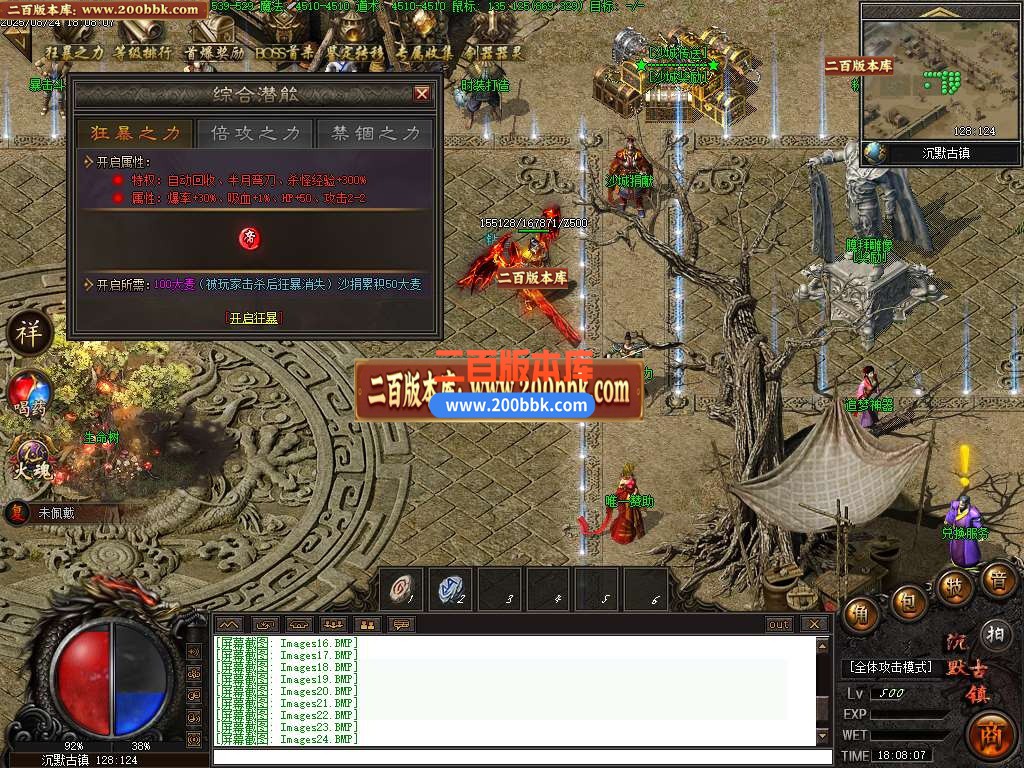04月魅力沉默古镇专属攻速单职业传奇论坛-五大陆-传奇单机版下载-翎风引擎 - 翎风