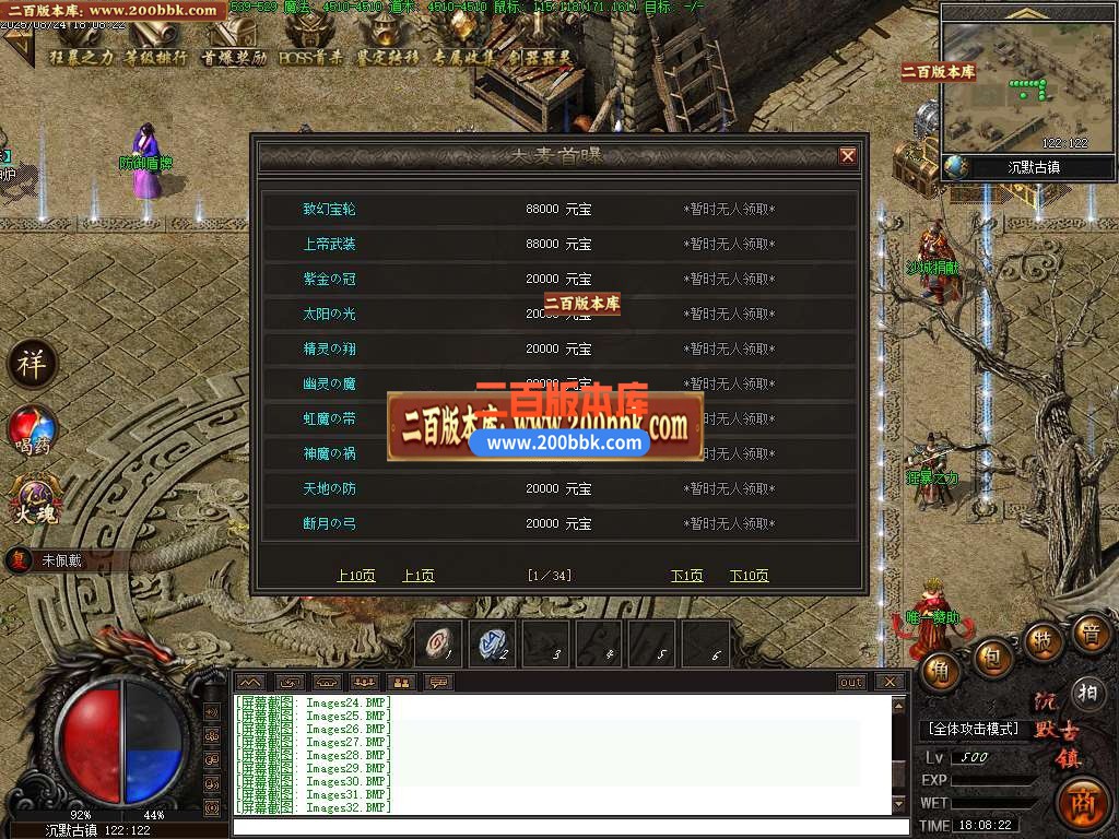 04月魅力沉默古镇专属攻速单职业传奇论坛-五大陆-传奇单机版下载-翎风引擎 - 翎风