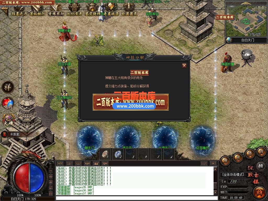 04月魅力沉默古镇专属攻速单职业传奇论坛-五大陆-传奇单机版下载-翎风引擎 - 翎风