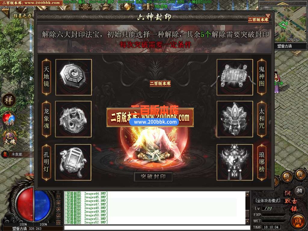 04月魅力沉默古镇专属攻速单职业传奇论坛-五大陆-传奇单机版下载-翎风引擎 - 翎风