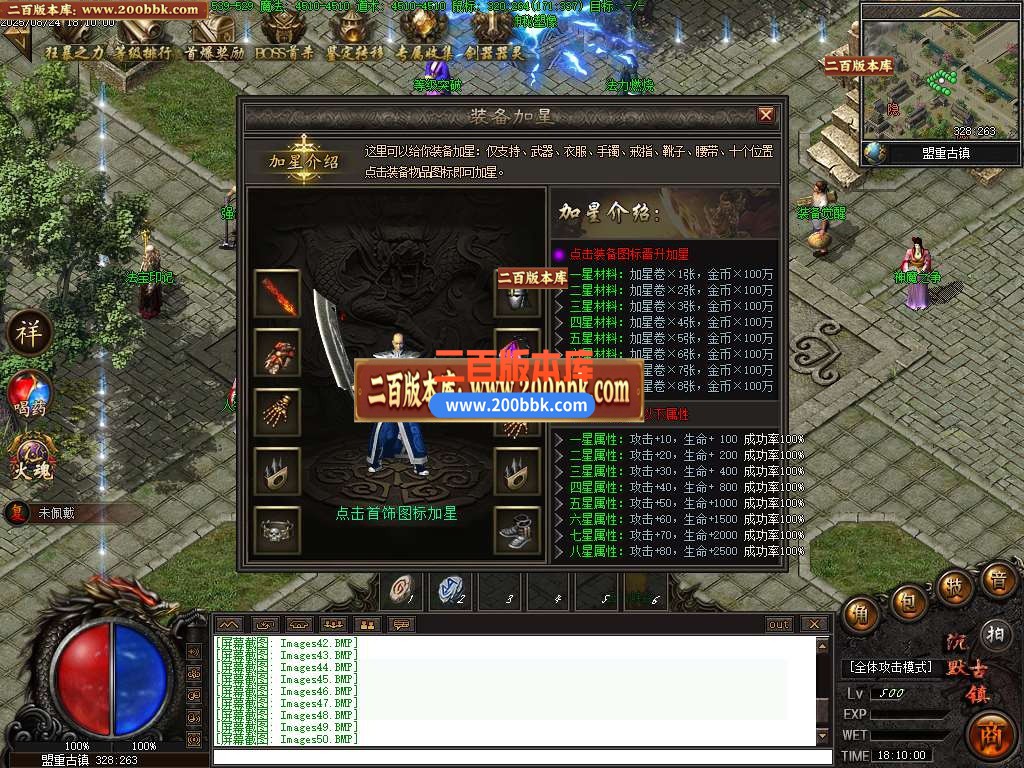04月魅力沉默古镇专属攻速单职业传奇论坛-五大陆-传奇单机版下载-翎风引擎 - 翎风