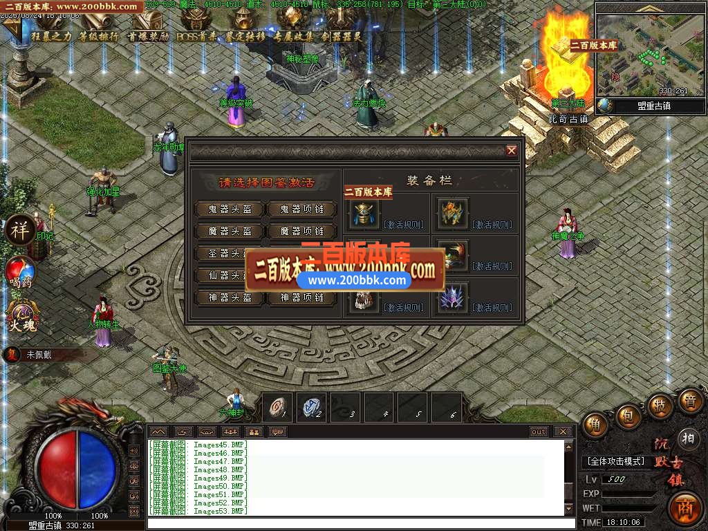 04月魅力沉默古镇专属攻速单职业传奇论坛-五大陆-传奇单机版下载-翎风引擎 - 翎风