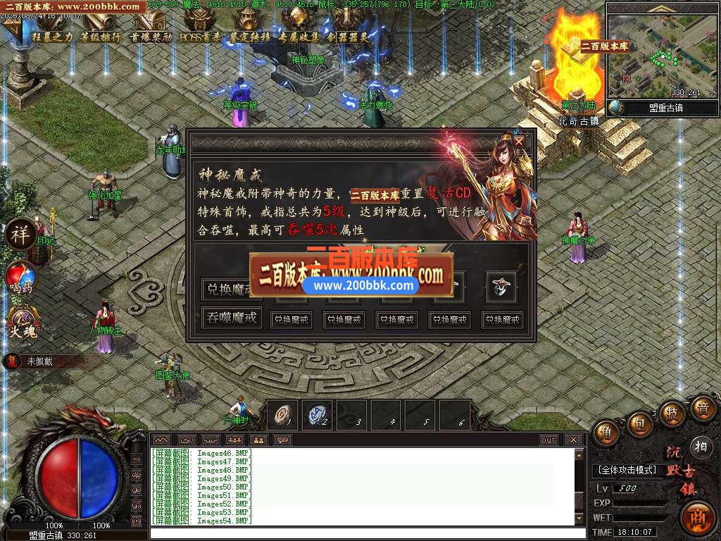 04月魅力沉默古镇专属攻速单职业传奇论坛-五大陆-传奇单机版下载-翎风引擎 - 翎风
