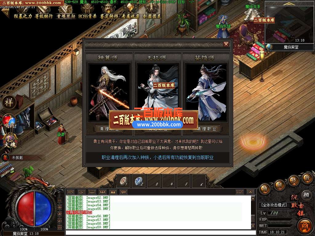 04月魅力沉默古镇专属攻速单职业传奇论坛-五大陆-传奇单机版下载-翎风引擎 - 翎风