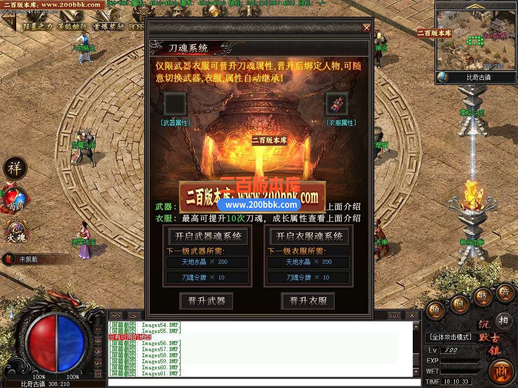 04月魅力沉默古镇专属攻速单职业传奇论坛-五大陆-传奇单机版下载-翎风引擎 - 翎风