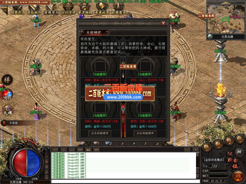 04月魅力沉默古镇专属攻速单职业传奇论坛-五大陆-传奇单机版下载-翎风引擎 - 翎风