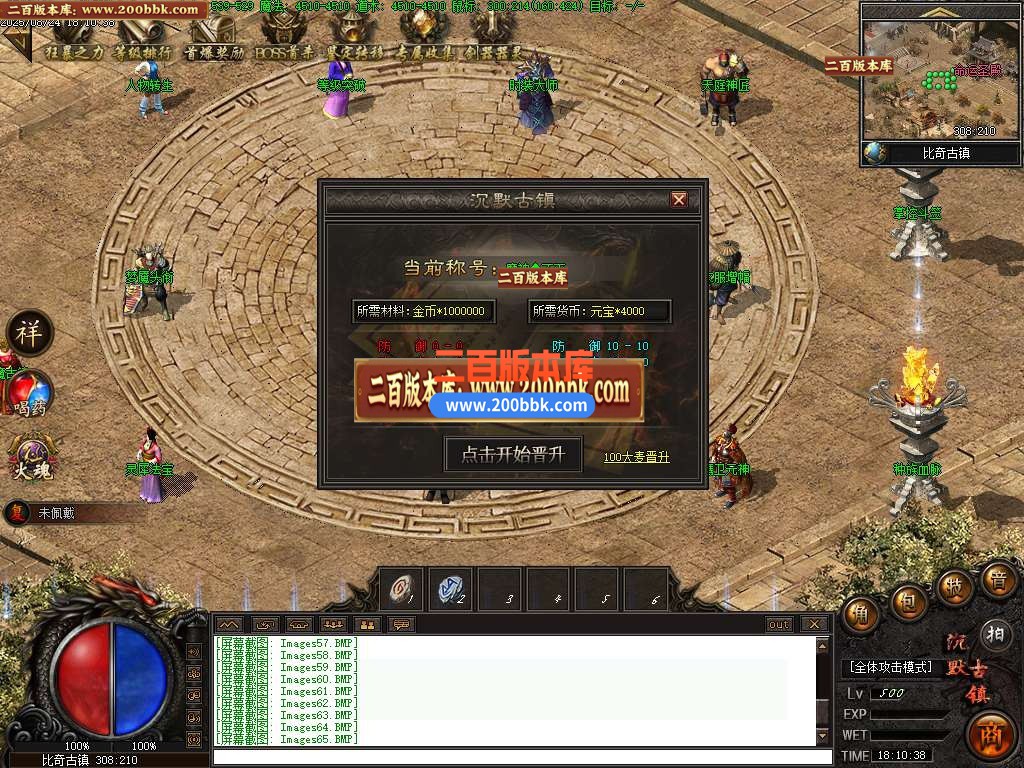04月魅力沉默古镇专属攻速单职业传奇论坛-五大陆-传奇单机版下载-翎风引擎 - 翎风