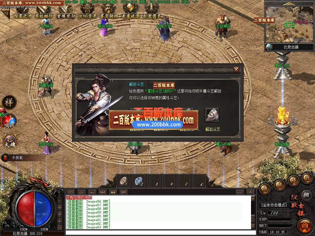 04月魅力沉默古镇专属攻速单职业传奇论坛-五大陆-传奇单机版下载-翎风引擎 - 翎风