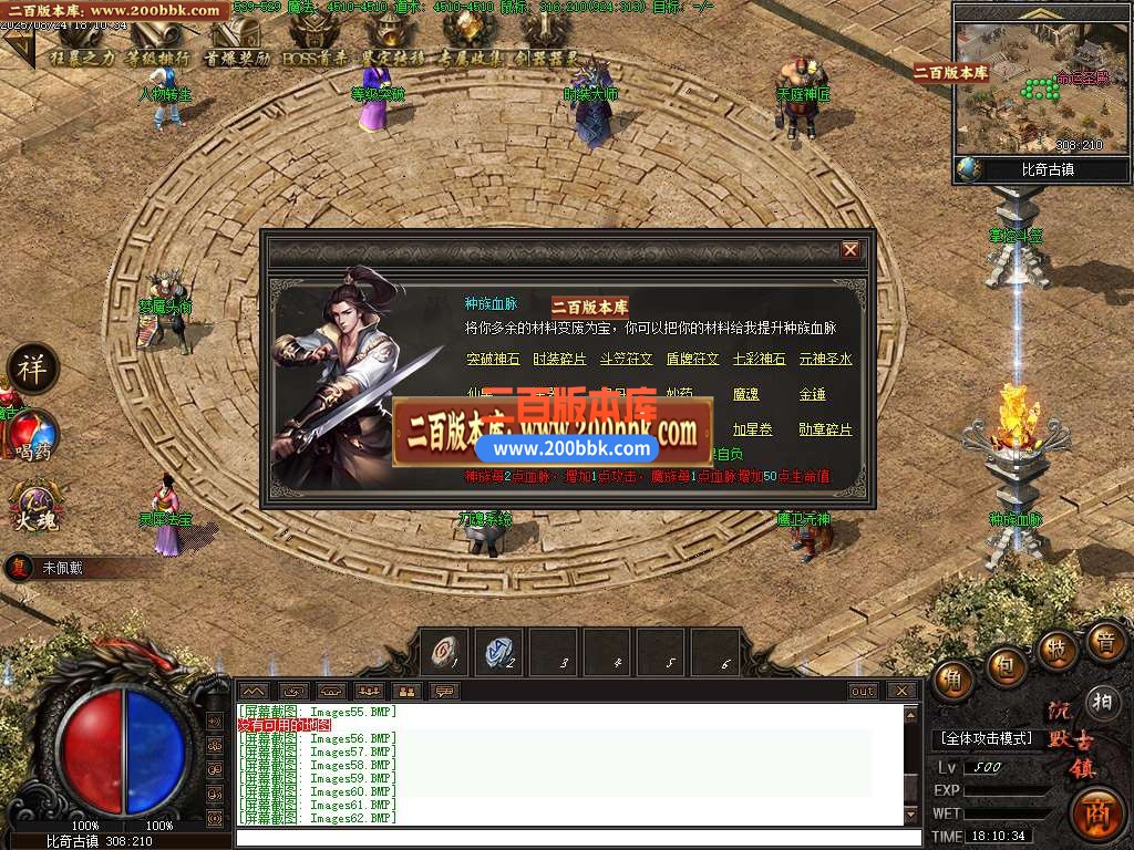 04月魅力沉默古镇专属攻速单职业传奇论坛-五大陆-传奇单机版下载-翎风引擎 - 翎风