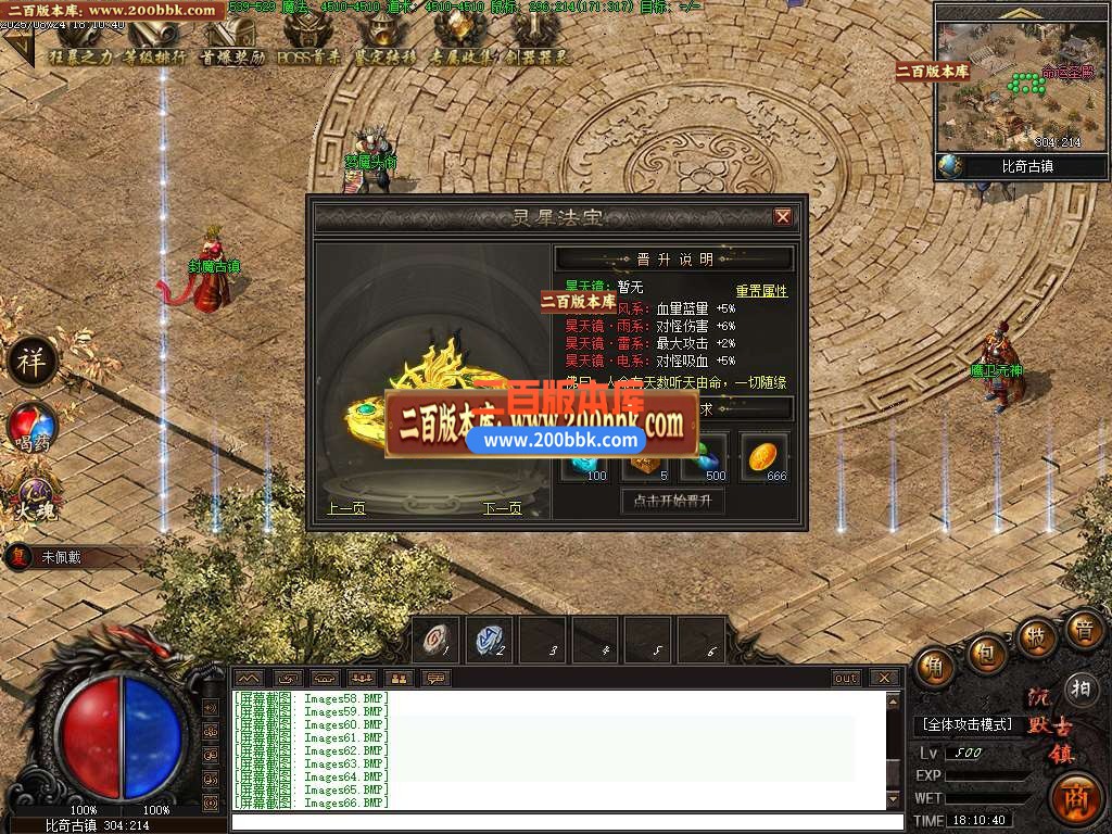 04月魅力沉默古镇专属攻速单职业传奇论坛-五大陆-传奇单机版下载-翎风引擎 - 翎风