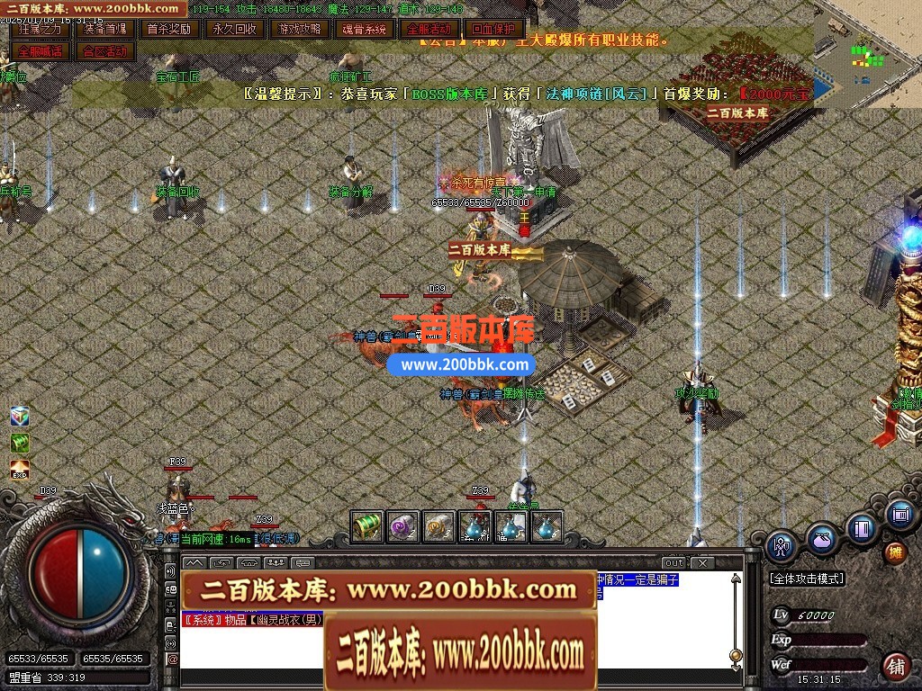 04月1.76圣战屠龙专属小极品三职业传奇论坛-传奇单机版下载-GOM引擎 - GOM