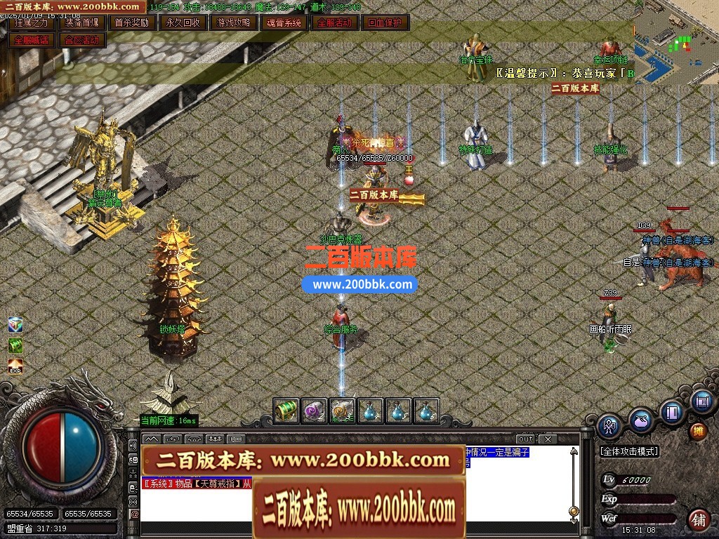 04月1.76圣战屠龙专属小极品三职业传奇论坛-传奇单机版下载-GOM引擎 - GOM