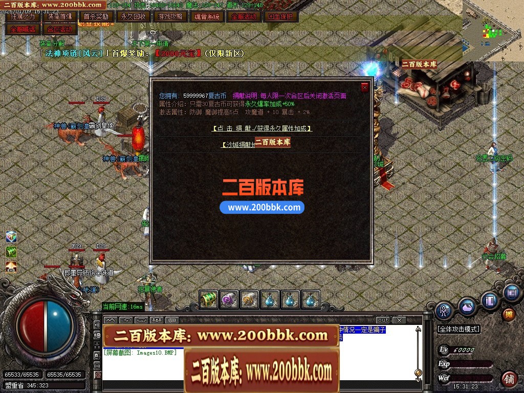 04月1.76圣战屠龙专属小极品三职业传奇论坛-传奇单机版下载-GOM引擎 - GOM