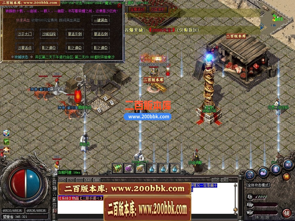 04月1.76圣战屠龙专属小极品三职业传奇论坛-传奇单机版下载-GOM引擎 - GOM