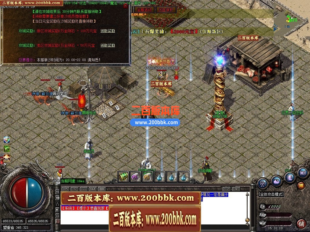 04月1.76圣战屠龙专属小极品三职业传奇论坛-传奇单机版下载-GOM引擎 - GOM