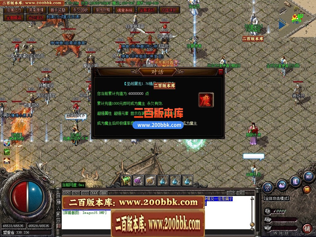 04月1.76圣战屠龙专属小极品三职业传奇论坛-传奇单机版下载-GOM引擎 - GOM