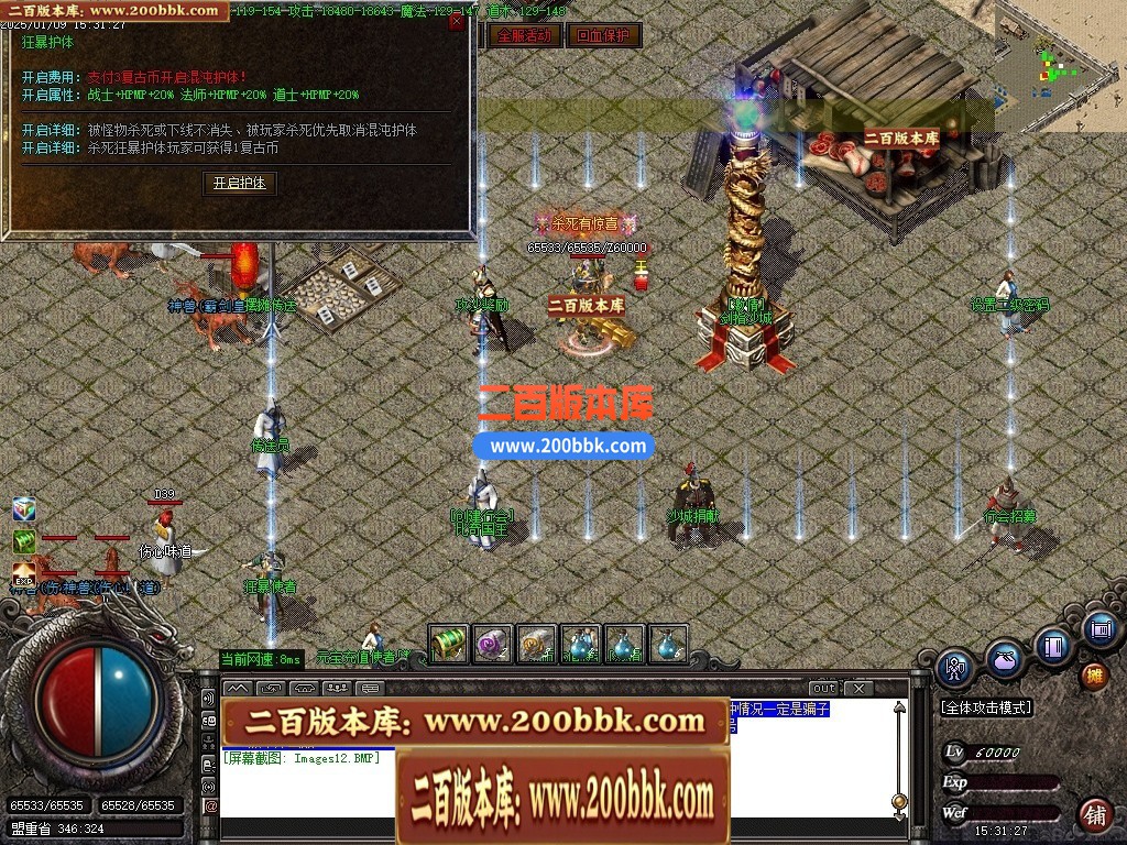 04月1.76圣战屠龙专属小极品三职业传奇论坛-传奇单机版下载-GOM引擎 - GOM