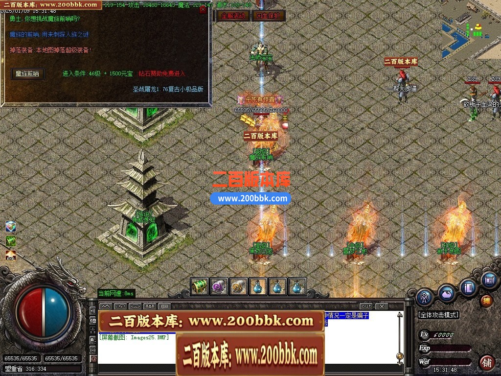 04月1.76圣战屠龙专属小极品三职业传奇论坛-传奇单机版下载-GOM引擎 - GOM