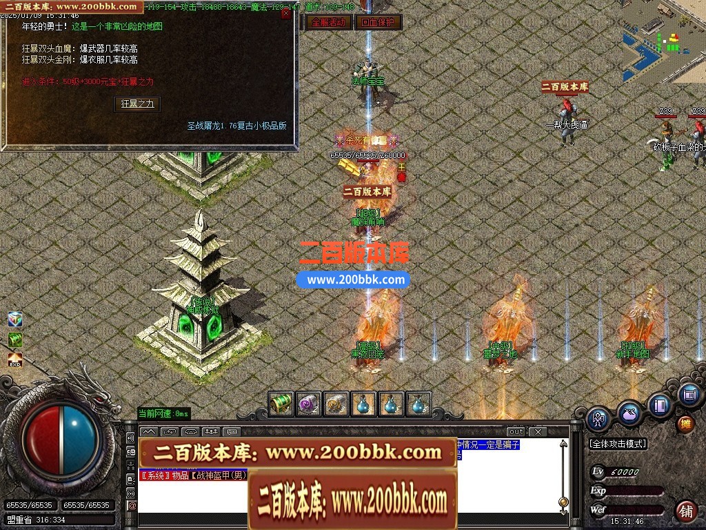04月1.76圣战屠龙专属小极品三职业传奇论坛-传奇单机版下载-GOM引擎 - GOM