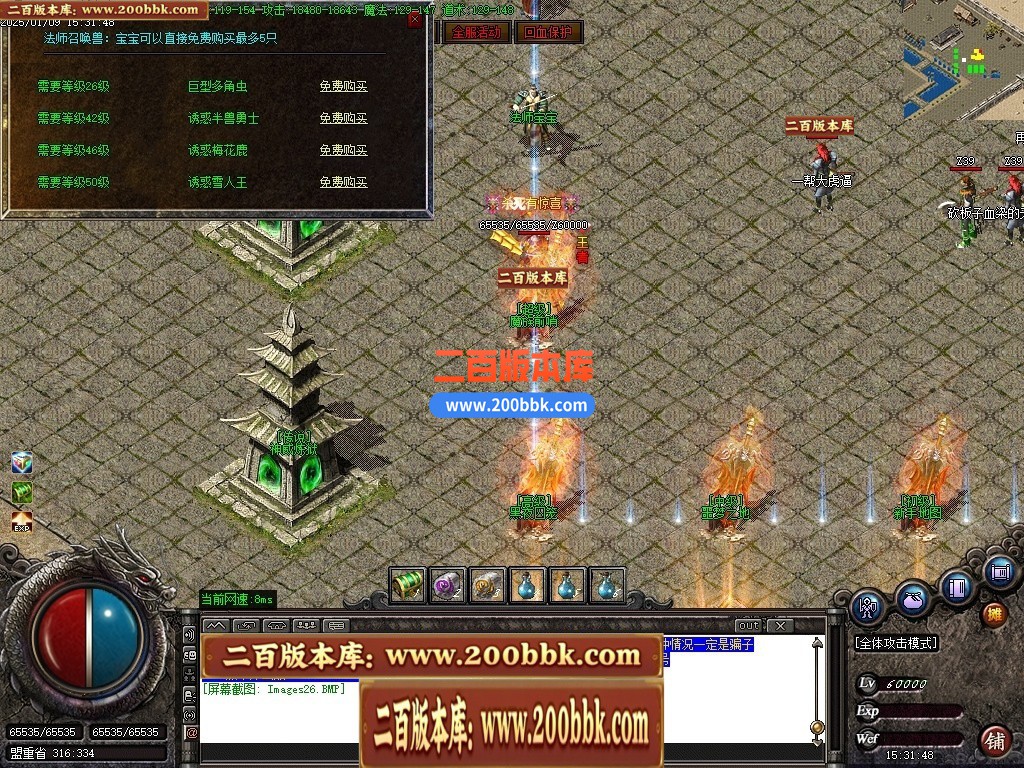 04月1.76圣战屠龙专属小极品三职业传奇论坛-传奇单机版下载-GOM引擎 - GOM