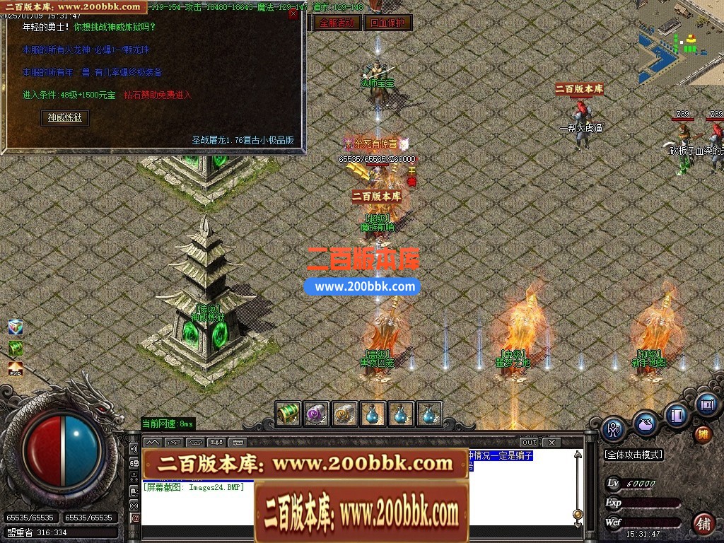 04月1.76圣战屠龙专属小极品三职业传奇论坛-传奇单机版下载-GOM引擎 - GOM