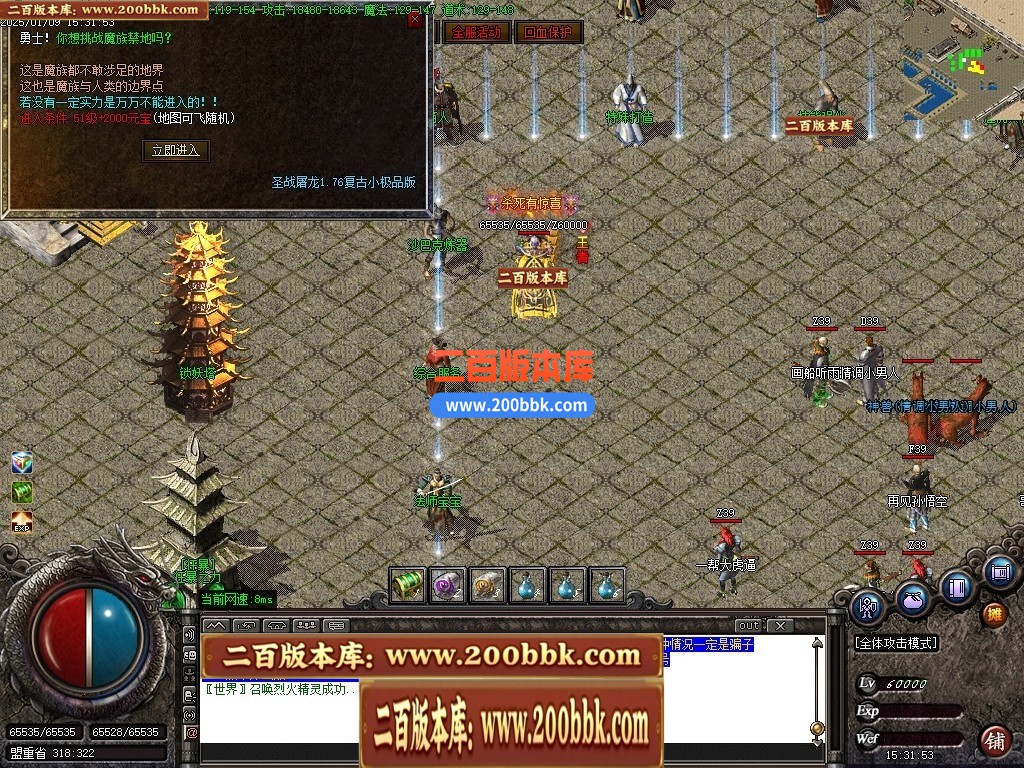 04月1.76圣战屠龙专属小极品三职业传奇论坛-传奇单机版下载-GOM引擎 - GOM