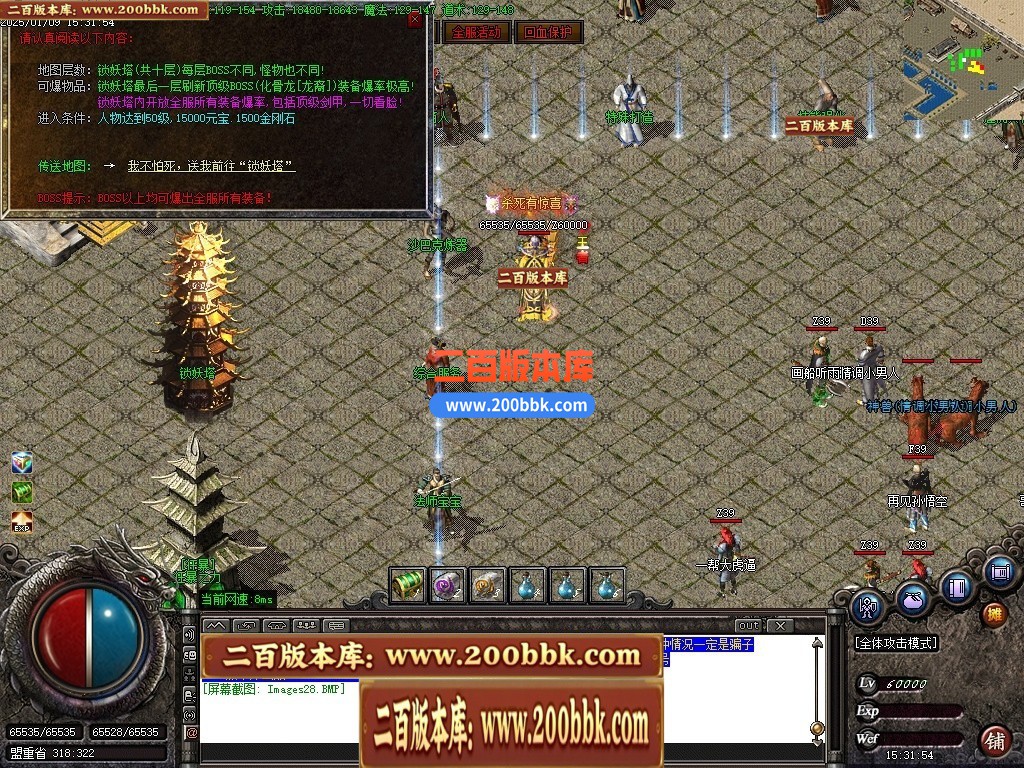 04月1.76圣战屠龙专属小极品三职业传奇论坛-传奇单机版下载-GOM引擎 - GOM