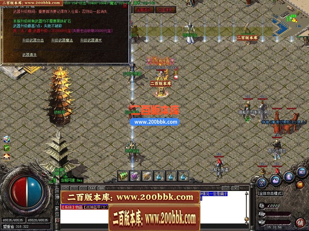 04月1.76圣战屠龙专属小极品三职业传奇论坛-传奇单机版下载-GOM引擎 - GOM