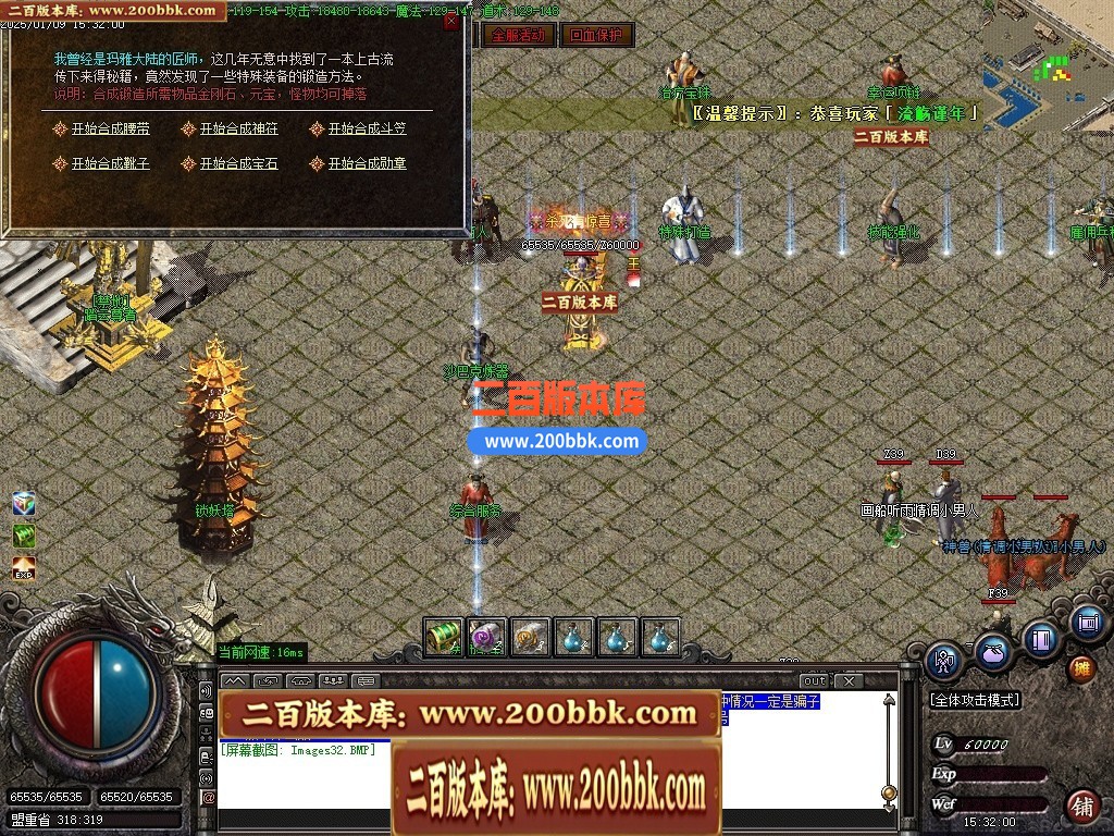 04月1.76圣战屠龙专属小极品三职业传奇论坛-传奇单机版下载-GOM引擎 - GOM