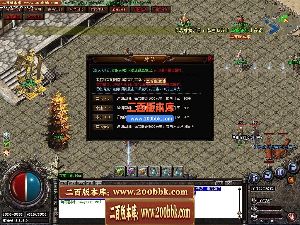 04月1.76圣战屠龙专属小极品三职业传奇论坛-传奇单机版下载-GOM引擎 - GOM