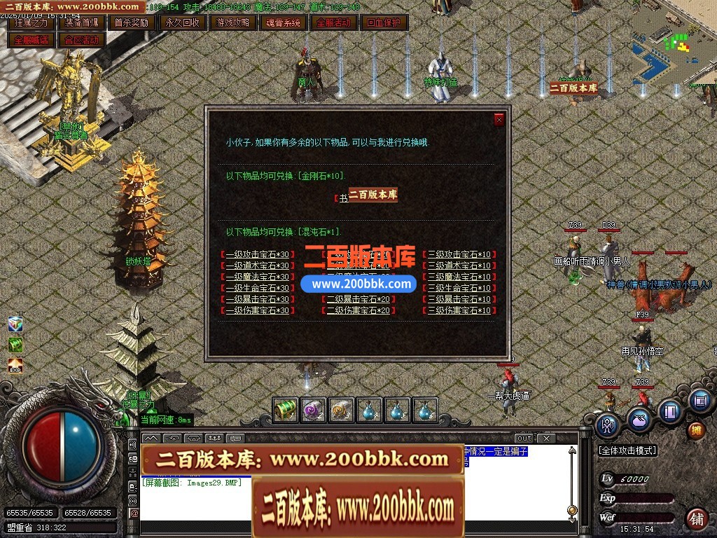04月1.76圣战屠龙专属小极品三职业传奇论坛-传奇单机版下载-GOM引擎 - GOM