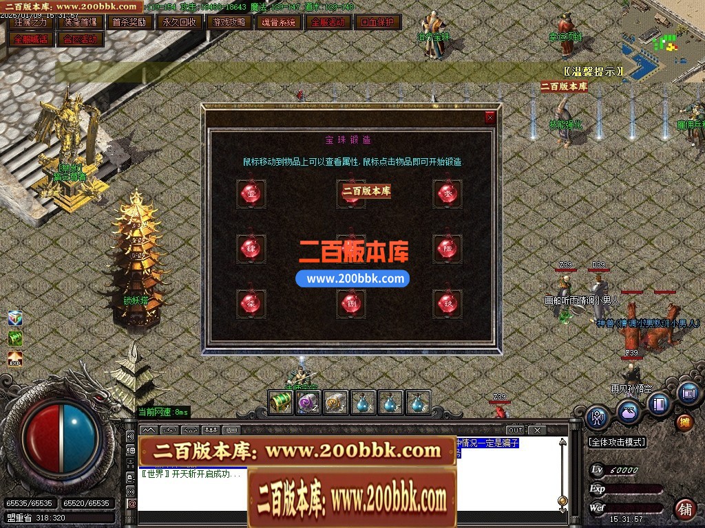 04月1.76圣战屠龙专属小极品三职业传奇论坛-传奇单机版下载-GOM引擎 - GOM