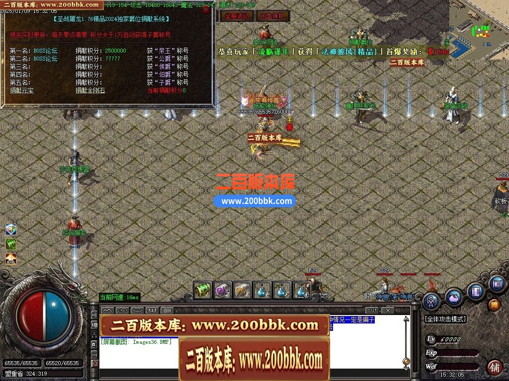 04月1.76圣战屠龙专属小极品三职业传奇论坛-传奇单机版下载-GOM引擎 - GOM