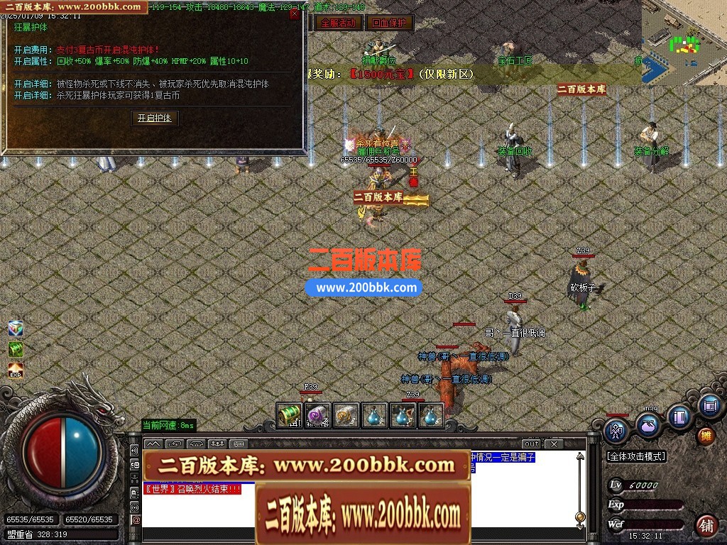 04月1.76圣战屠龙专属小极品三职业传奇论坛-传奇单机版下载-GOM引擎 - GOM