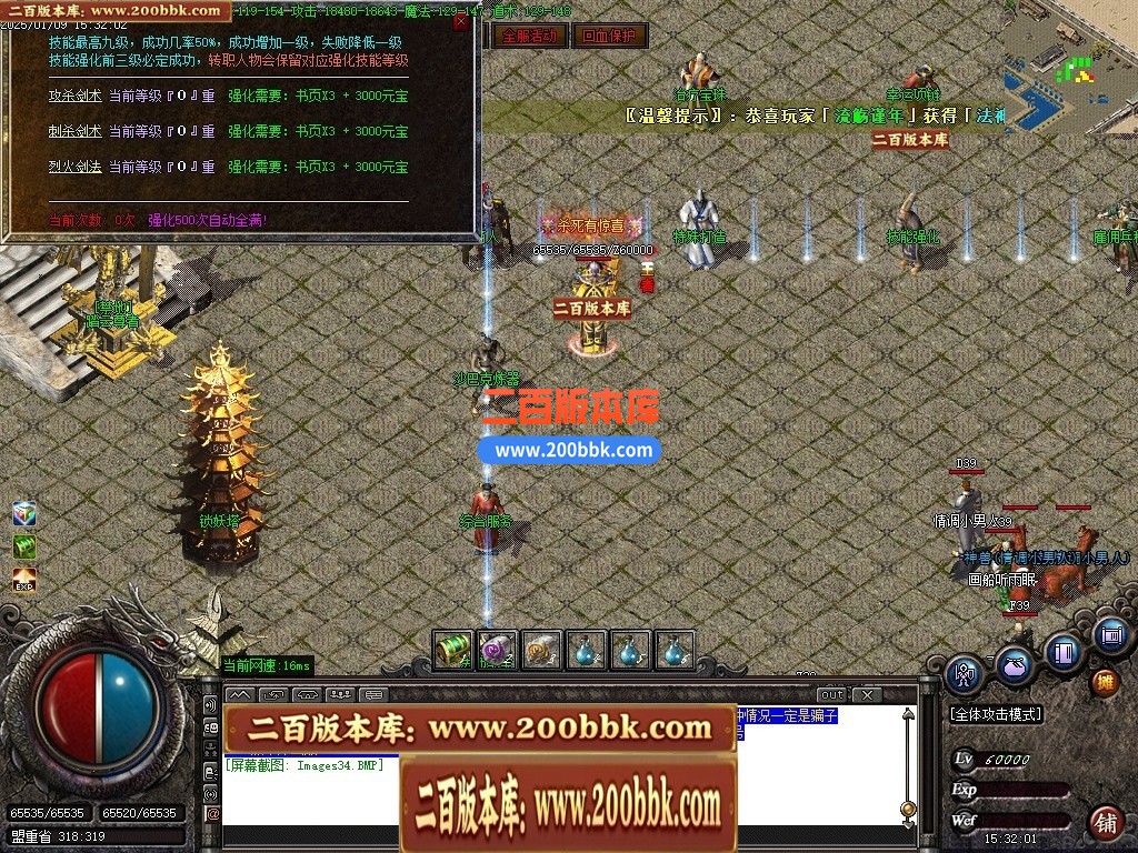 04月1.76圣战屠龙专属小极品三职业传奇论坛-传奇单机版下载-GOM引擎 - GOM
