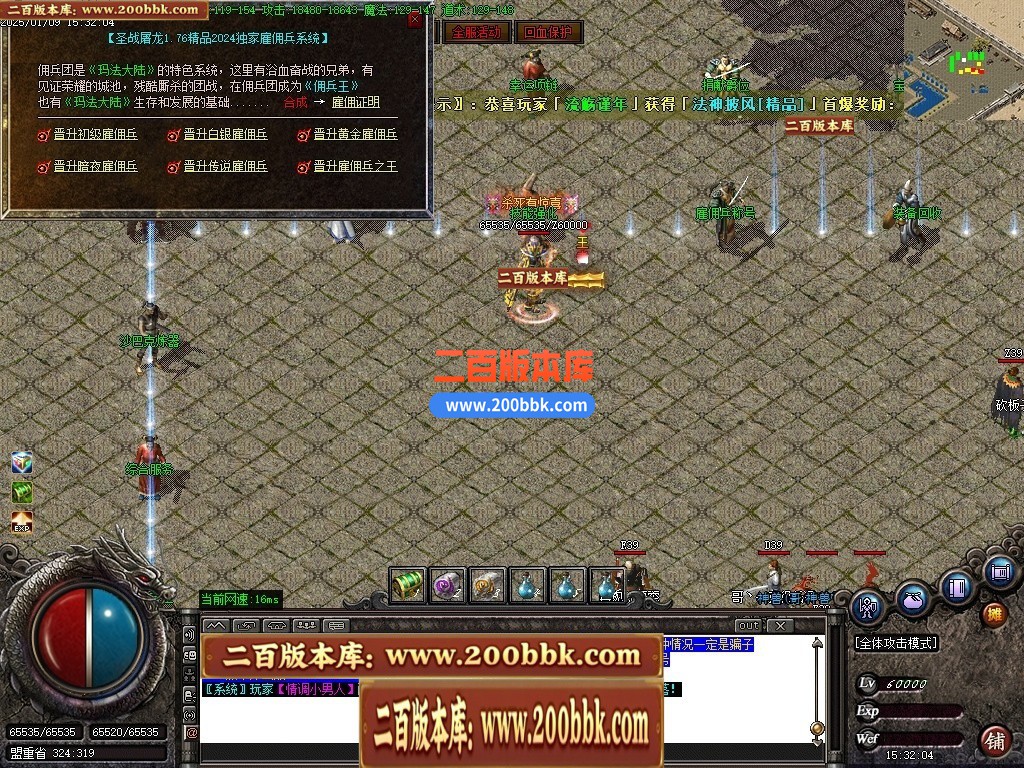 04月1.76圣战屠龙专属小极品三职业传奇论坛-传奇单机版下载-GOM引擎 - GOM