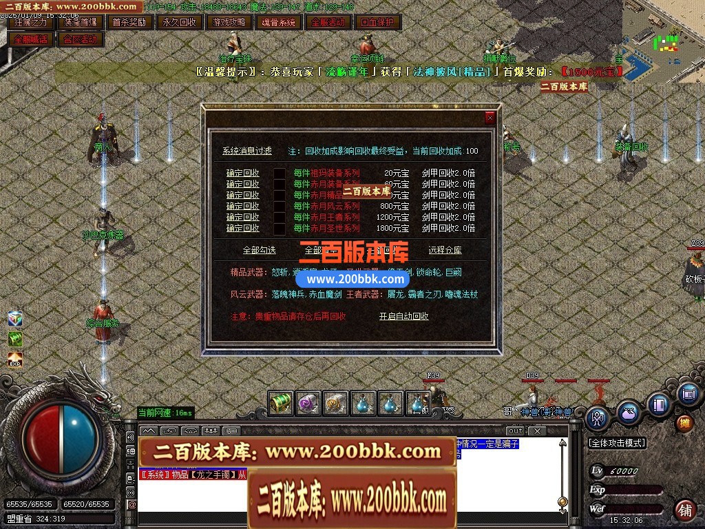 04月1.76圣战屠龙专属小极品三职业传奇论坛-传奇单机版下载-GOM引擎 - GOM