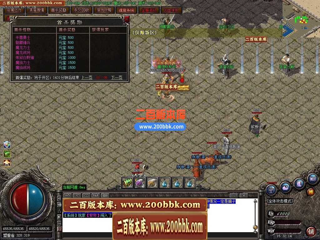 04月1.76圣战屠龙专属小极品三职业传奇论坛-传奇单机版下载-GOM引擎 - GOM