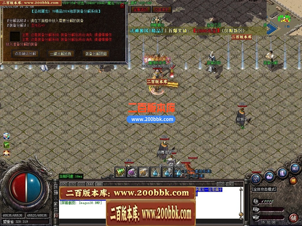04月1.76圣战屠龙专属小极品三职业传奇论坛-传奇单机版下载-GOM引擎 - GOM