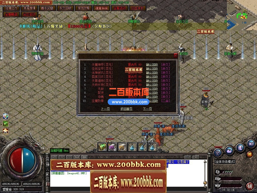 04月1.76圣战屠龙专属小极品三职业传奇论坛-传奇单机版下载-GOM引擎 - GOM
