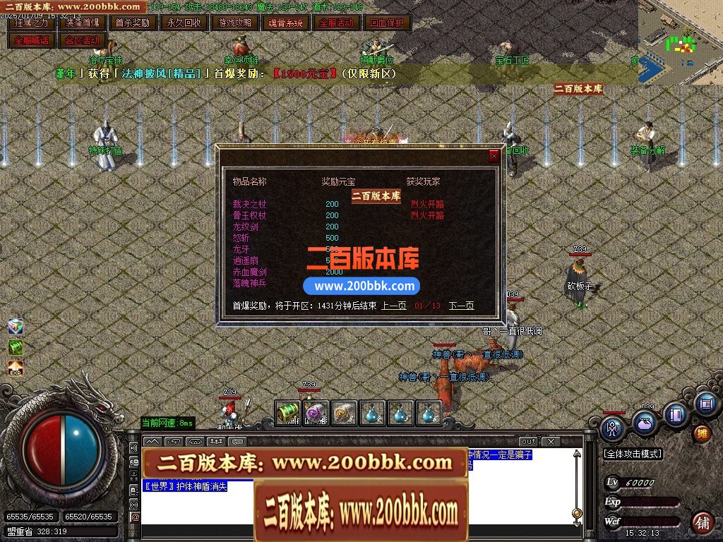 04月1.76圣战屠龙专属小极品三职业传奇论坛-传奇单机版下载-GOM引擎 - GOM