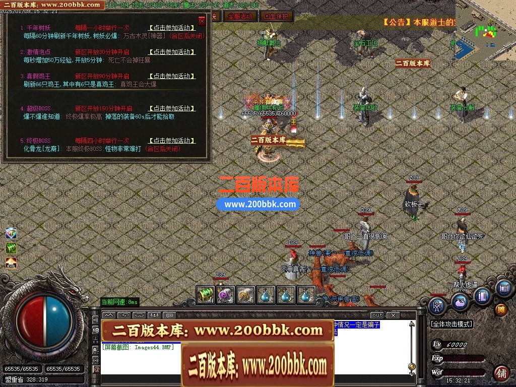 04月1.76圣战屠龙专属小极品三职业传奇论坛-传奇单机版下载-GOM引擎 - GOM