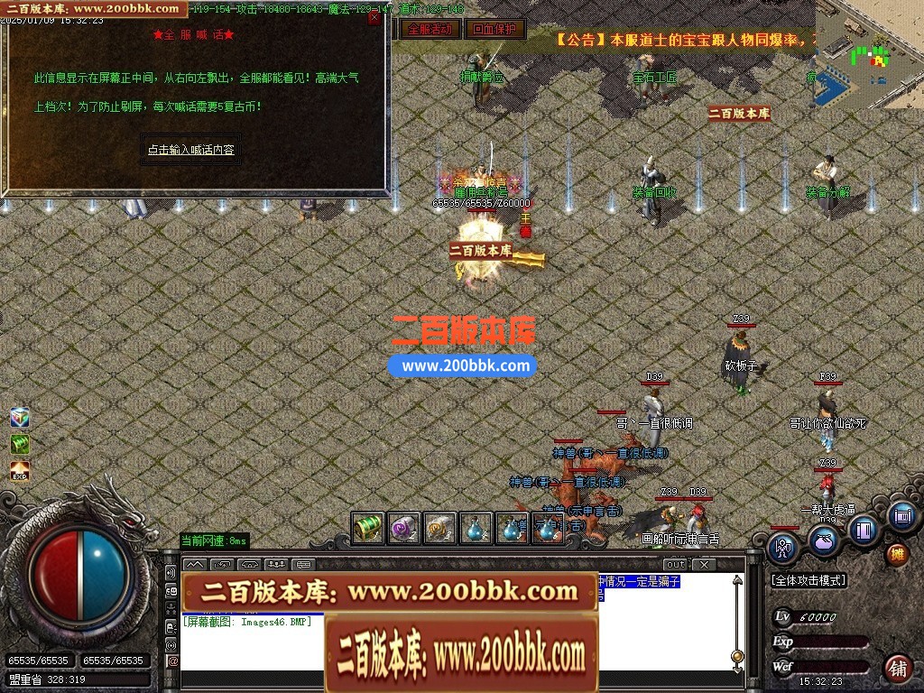 04月1.76圣战屠龙专属小极品三职业传奇论坛-传奇单机版下载-GOM引擎 - GOM