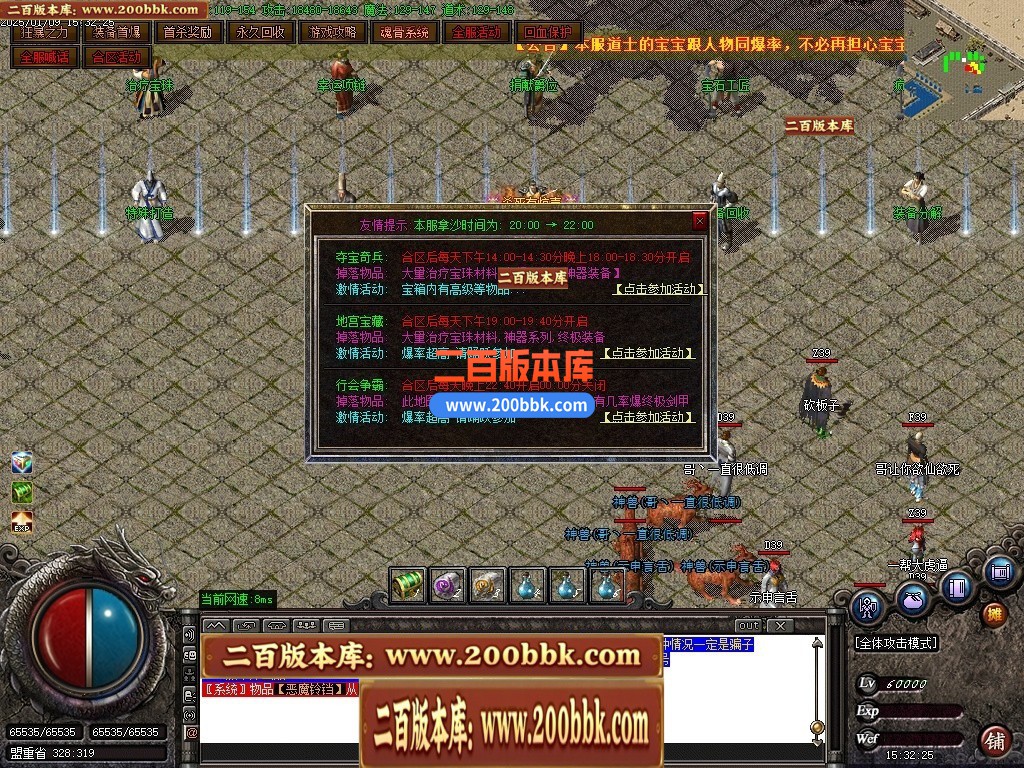 04月1.76圣战屠龙专属小极品三职业传奇论坛-传奇单机版下载-GOM引擎 - GOM
