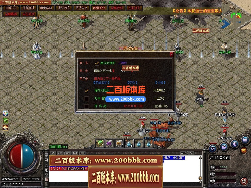 04月1.76圣战屠龙专属小极品三职业传奇论坛-传奇单机版下载-GOM引擎 - GOM