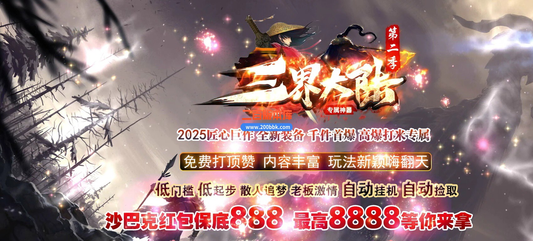 04月三界大陆第二季专属神器攻速单职业传奇版本库-五大陆-传奇单机版下载-GOM引擎