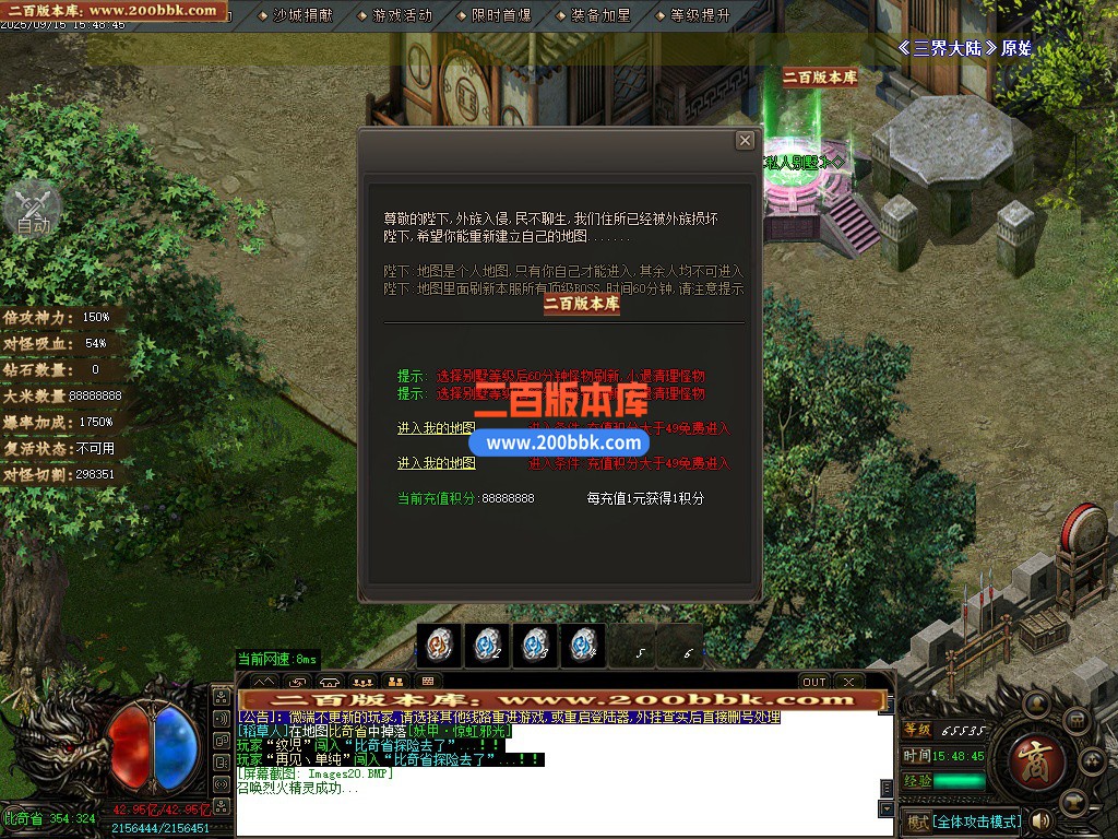 04月三界大陆第二季专属神器攻速单职业传奇版本库-五大陆-传奇单机版下载-GOM引擎 - GOM