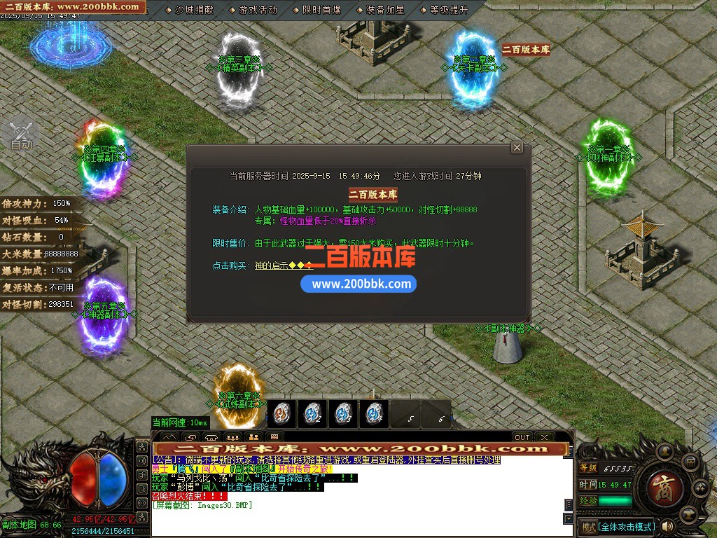 04月三界大陆第二季专属神器攻速单职业传奇版本库-五大陆-传奇单机版下载-GOM引擎 - GOM
